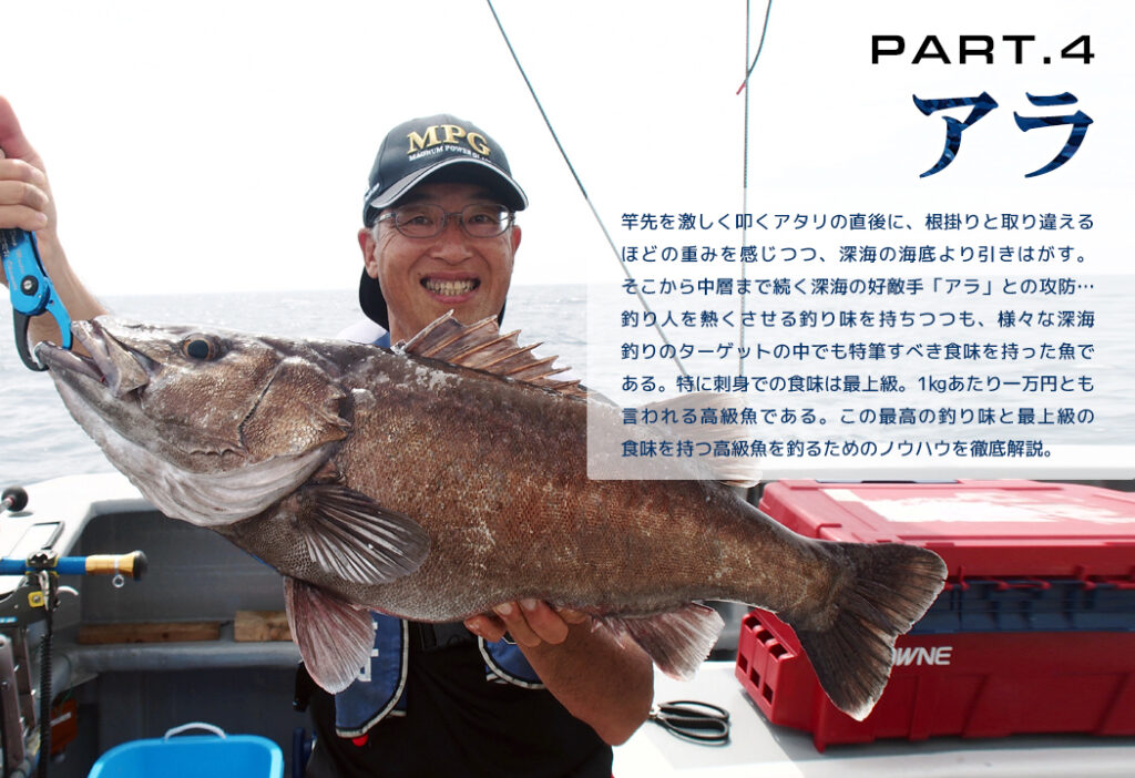 深海研究所 Part 4 アラ | alphatackle