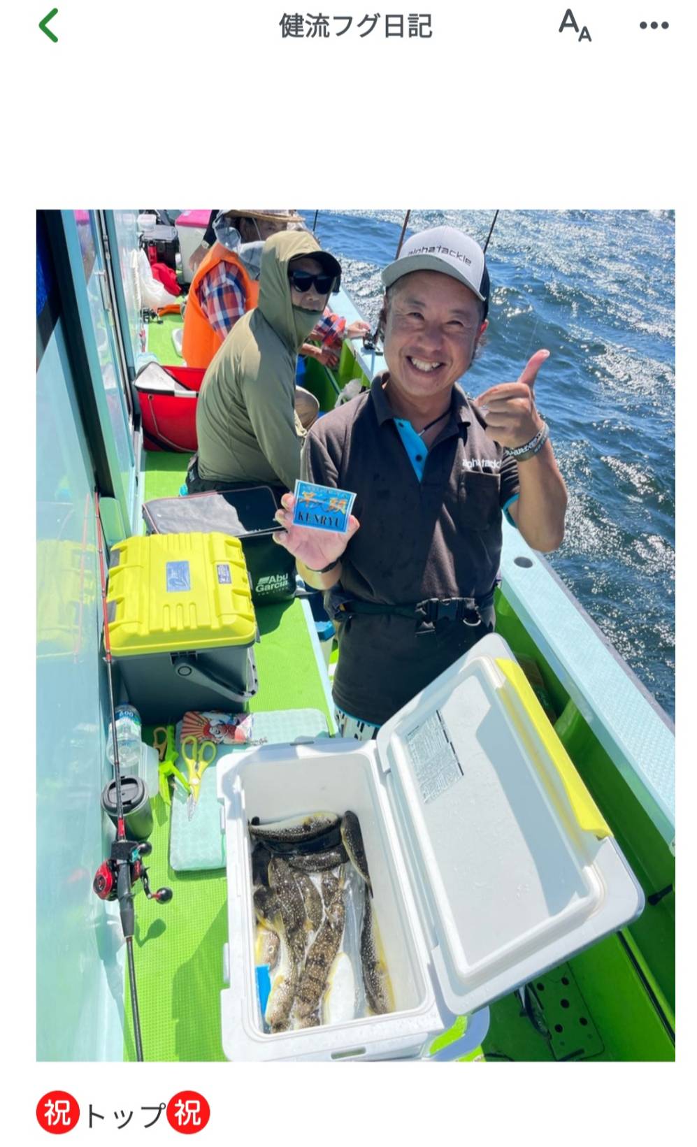 湾フグ爆釣中！　＠東京湾